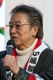 Ảnh diễn viên 浜村純