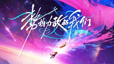 Chúng Ta Ngang Tài Ngang Sức (Phần 2) (Live and Love (Season 2))