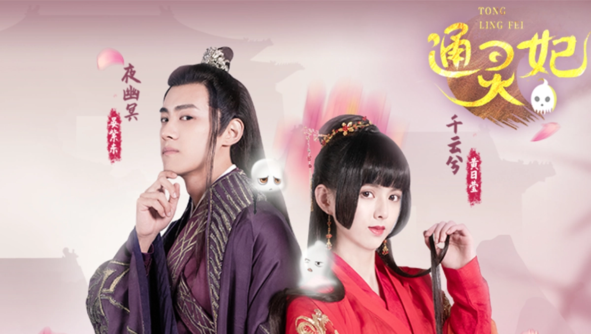 Thông Linh Phi (Psychic Princess)